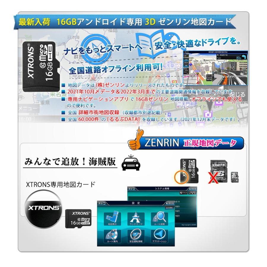 地図データカード G46779221H 10枚 楽天市場】カーナビ地図sd