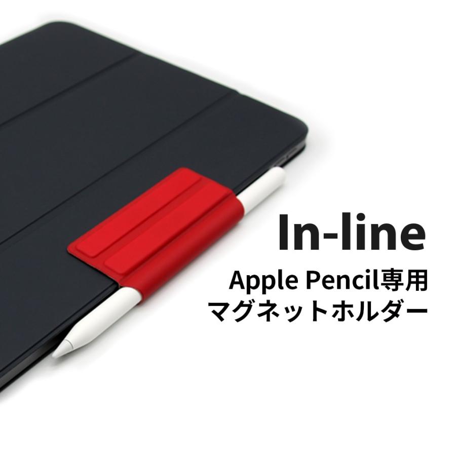 In-line Apple Pencil専用 マグネットホルダー iPad カバーに取り付け