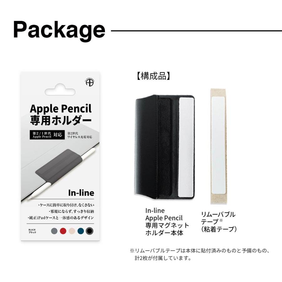 In-line Apple Pencil専用 マグネットホルダー iPad カバーに取り付け