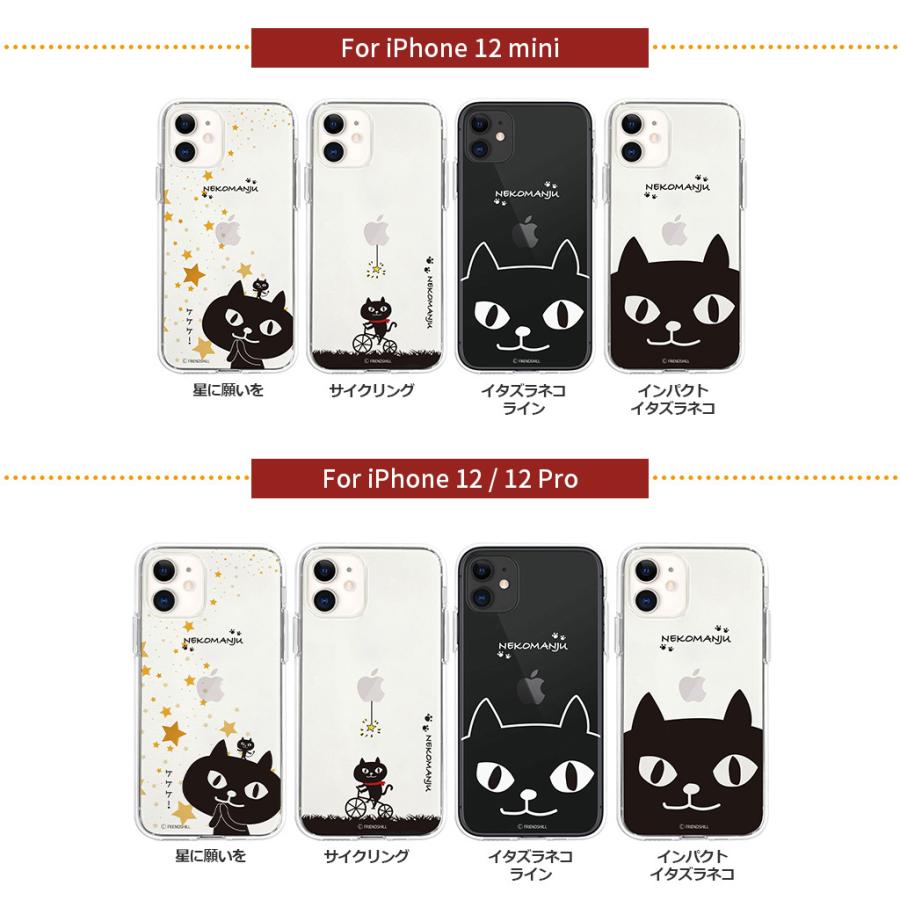 iPhone SE (第3世代 / 2022年) ケース カバー abbi FRIENDS ネコマンジュウクリアケース [iPhone SE2/12 mini/12 Pro/12/11 Pro/11/11 Pro Max/8/7] |  | 13
