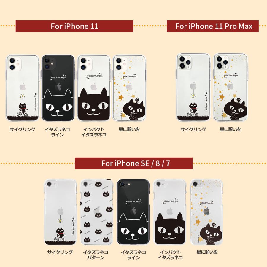 iPhone SE (第3世代 / 2022年) ケース カバー abbi FRIENDS ネコマンジュウクリアケース [iPhone SE2/12 mini/12 Pro/12/11 Pro/11/11 Pro Max/8/7] |  | 17