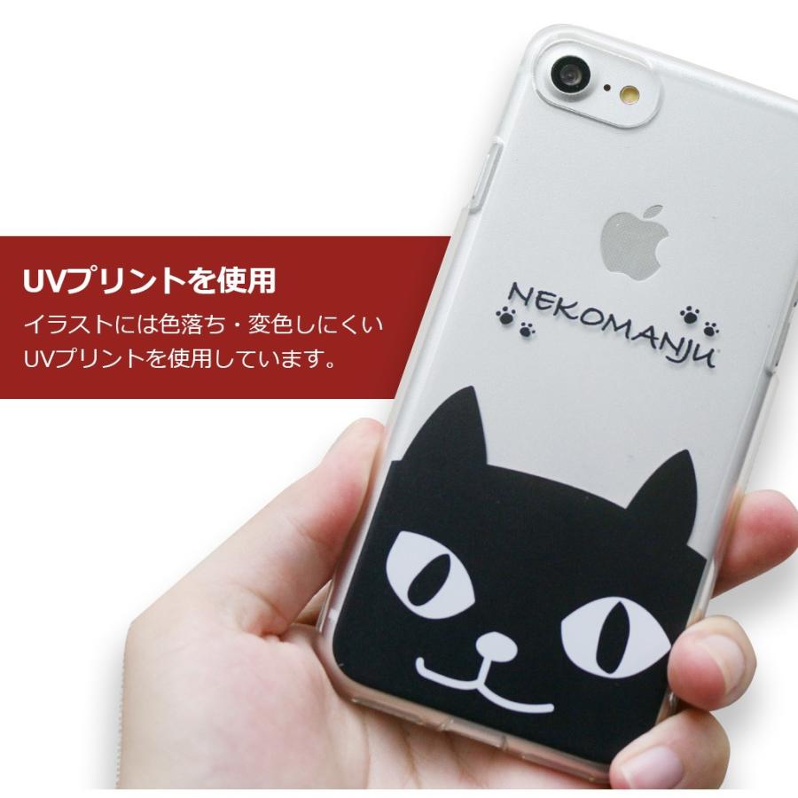 iPhone SE (第3世代 / 2022年) ケース カバー abbi FRIENDS ネコマンジュウクリアケース [iPhone SE2/12 mini/12 Pro/12/11 Pro/11/11 Pro Max/8/7] |  | 08