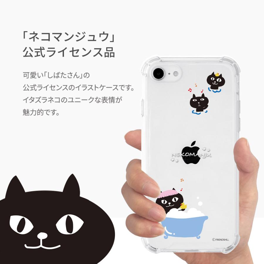 iPhone SE (第3世代) ケース カバー abbiFRIENDS ネコマンジュウ