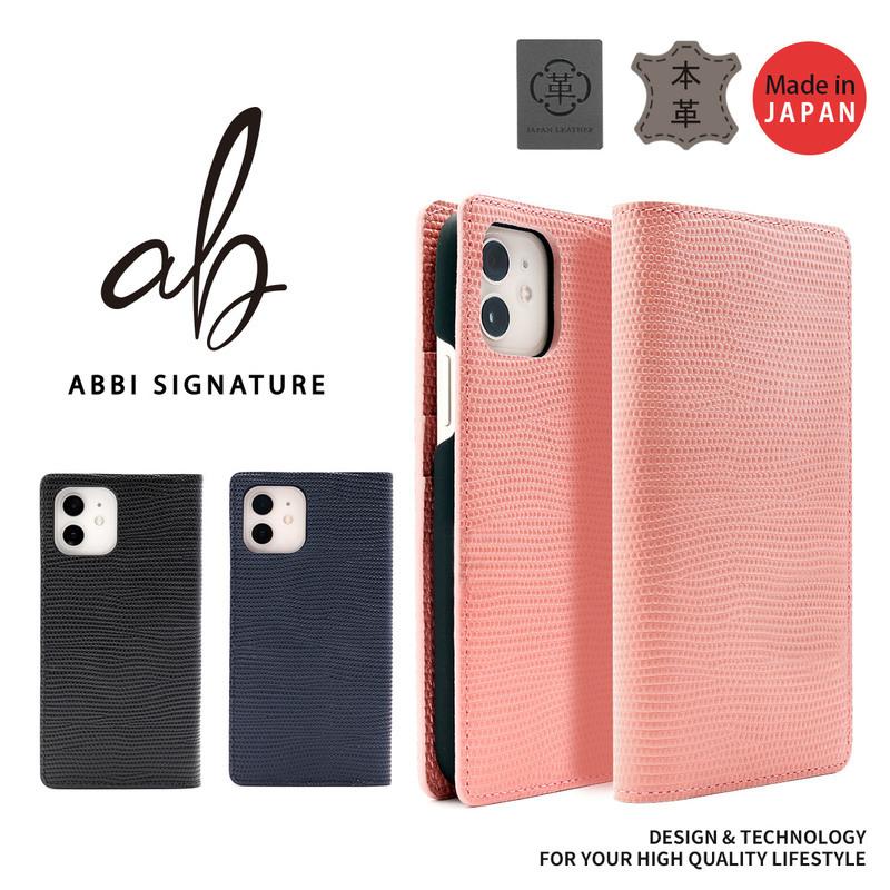 ABBI SIGNATURE iPhone 12 mini / iPhone 12 Pro / 12 ケース 手帳型 レザー 本革 日本製 リザード 風 エンボス加工 姫路レザー［シグマ］ | 