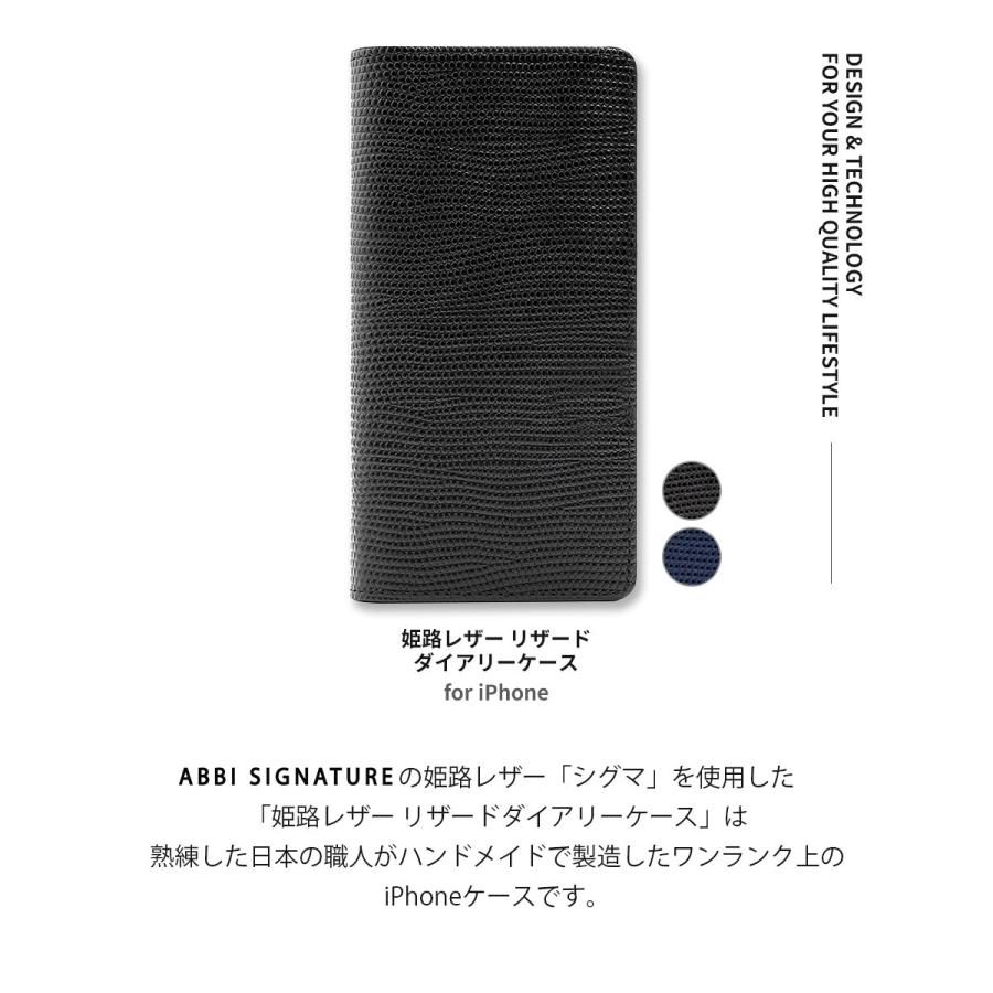 ABBI SIGNATURE iPhone 12 mini / iPhone 12 Pro / 12 ケース 手帳型 レザー 本革 日本製 リザード 風 エンボス加工 姫路レザー［シグマ］ |  | 02