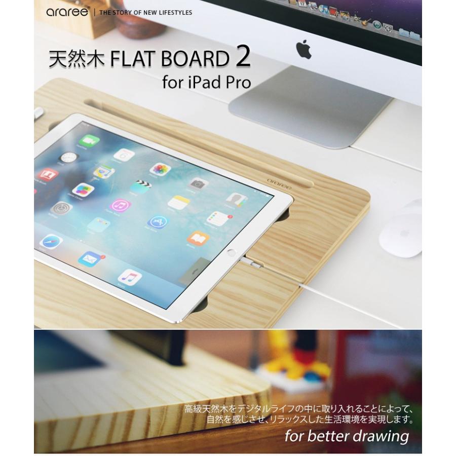 iPad Pro スタンド araree 天然木 Flat Board 2（アラリー