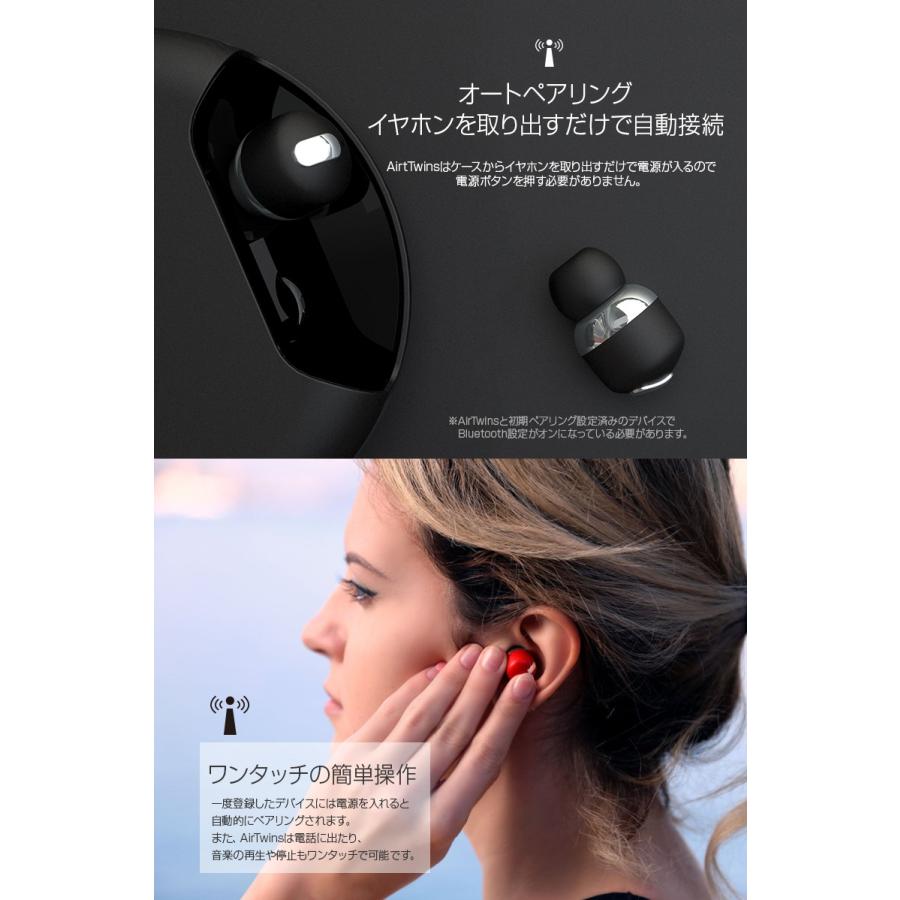 ブルートゥース イヤホン 完全ワイヤレスイヤホン Air Twins（エアーツインズ）無線イヤホン  Bluetooth 低反発イヤーピース付き |  | 05