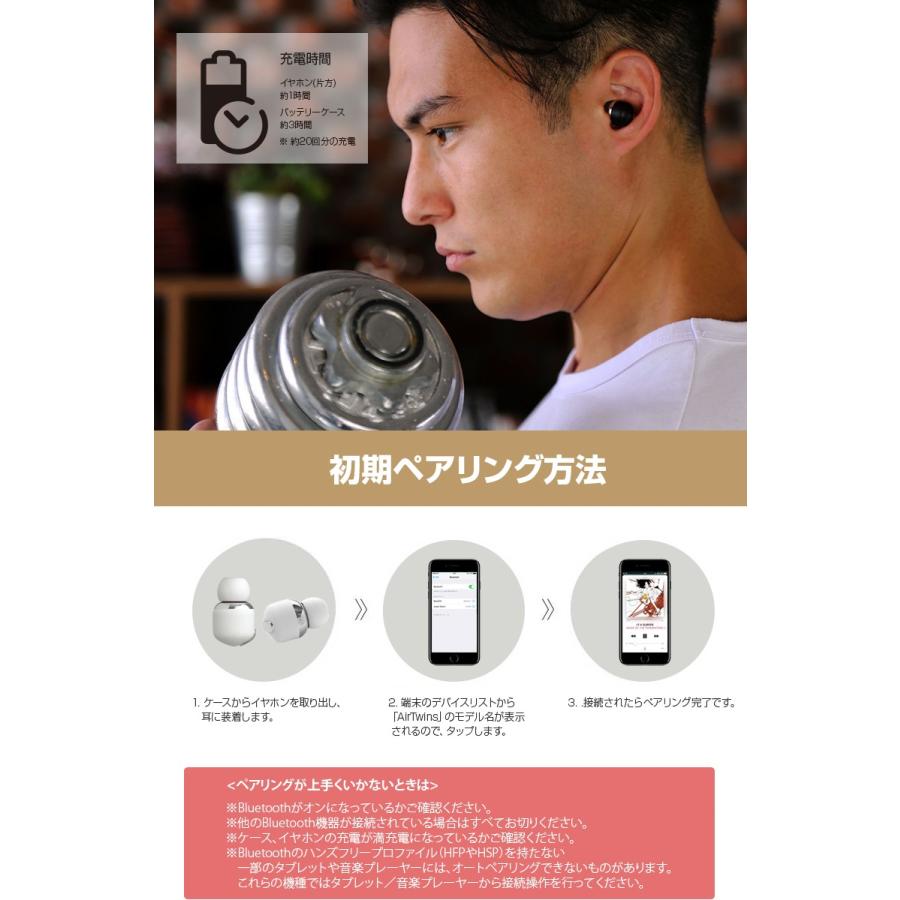 ブルートゥース イヤホン 完全ワイヤレスイヤホン Air Twins（エアーツインズ）無線イヤホン  Bluetooth 低反発イヤーピース付き |  | 08