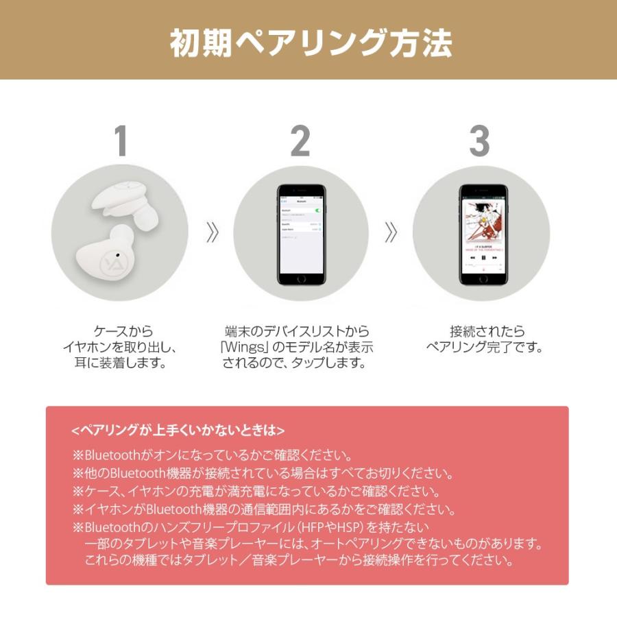 スポーツ 防水 防汗 完全ワイヤレスイヤホン WINGS（ウィングス）ブルートゥース IPX5 Blutooth5 TWS 自動ペアリング マイク内蔵 左右独立 完全独立 無線 |  | 12