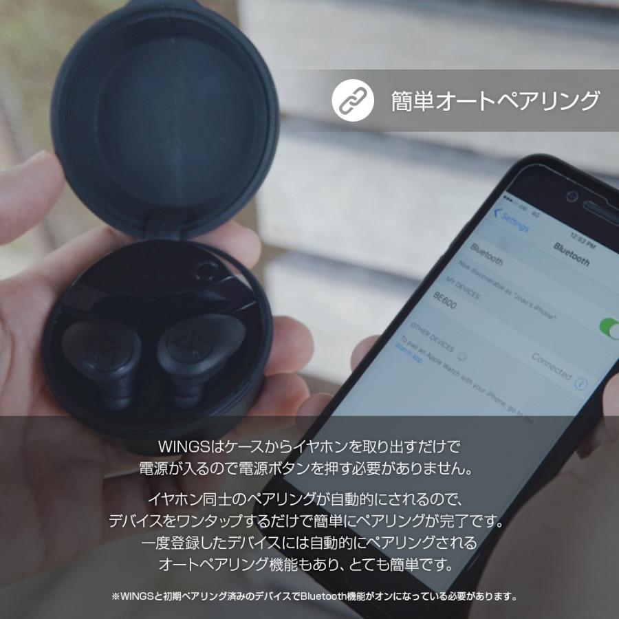 スポーツ 防水 防汗 完全ワイヤレスイヤホン WINGS（ウィングス）ブルートゥース IPX5 Blutooth5 TWS 自動ペアリング マイク内蔵 左右独立 完全独立 無線 |  | 07