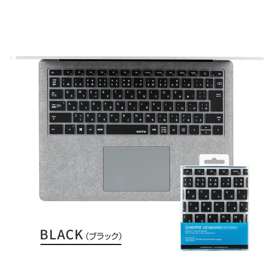 Surface Laptop2 / Laptop 対応 キーボードカバー キーボード保護