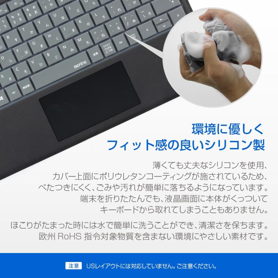 Surface Pro キーボードカバー キーボード保護シート BEFiNE キー
