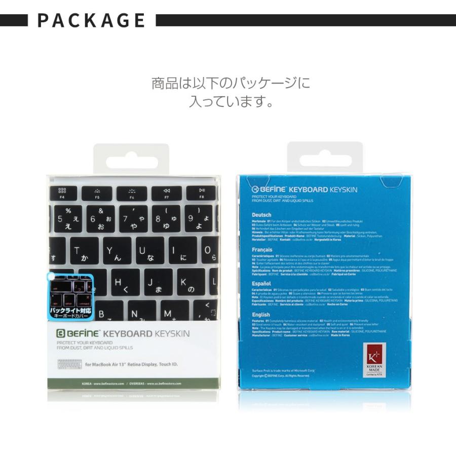 2018 Macbook Air 13インチ Touch ID対応 キーボードカバー BEFiNE