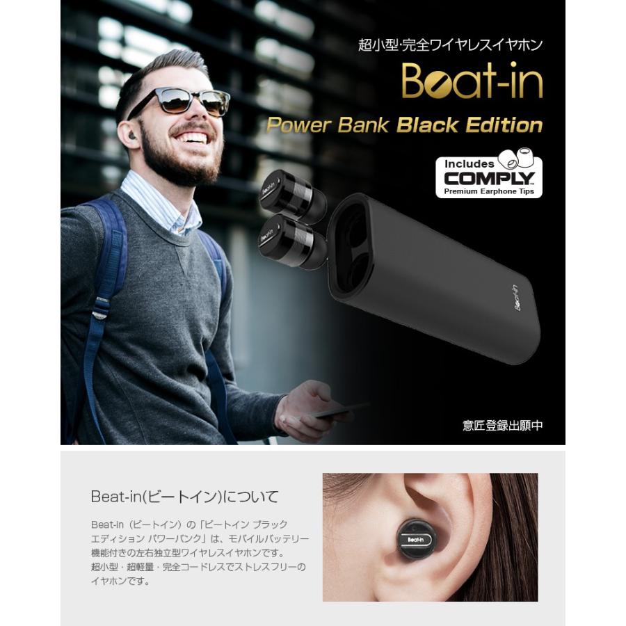 ブルートゥース イヤホン 完全ワイヤレスイヤホン Beat-in Power ブルートゥース イヤホン 完全ワイヤレスイヤホン Beat-in Power