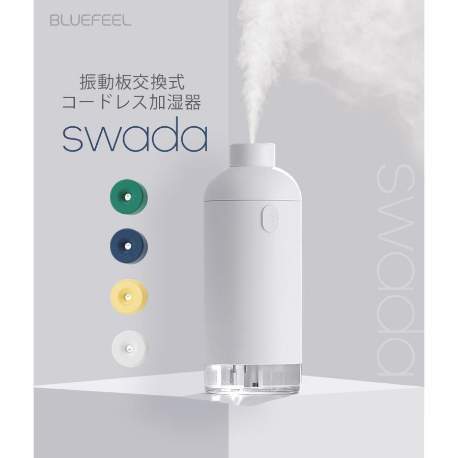 コードレス加湿器 卓上 USB充電式 超音波式 BLUEFEEL SWADA ブルーフィール スワダ 大容量500ml 最大8時間運転 LEDライト付き 振動板交換式 |  | 01