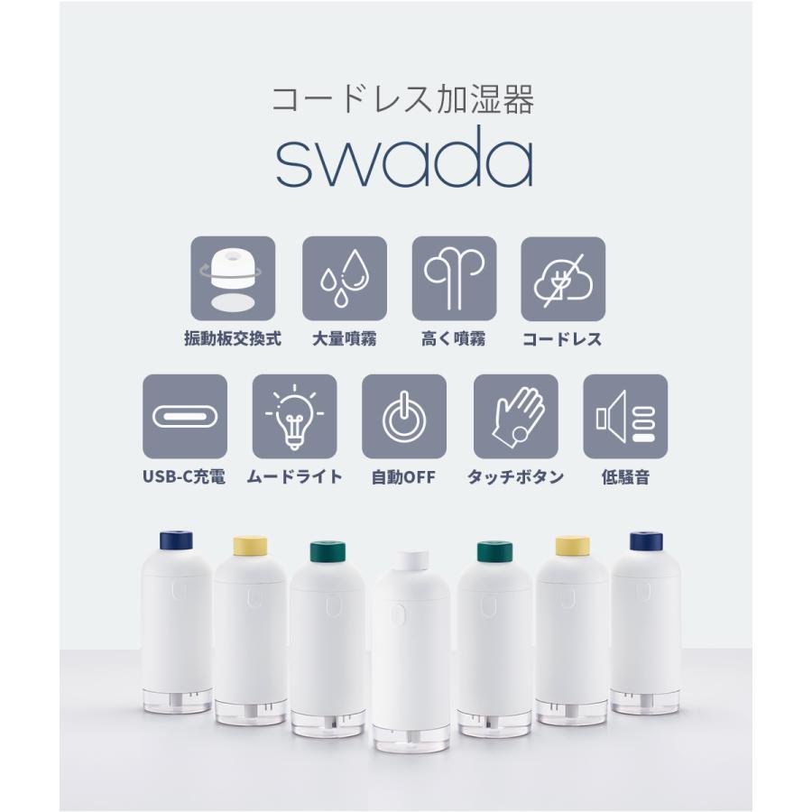 コードレス加湿器 卓上 USB充電式 超音波式 BLUEFEEL SWADA ブルーフィール スワダ 大容量500ml 最大8時間運転 LEDライト付き 振動板交換式 |  | 06