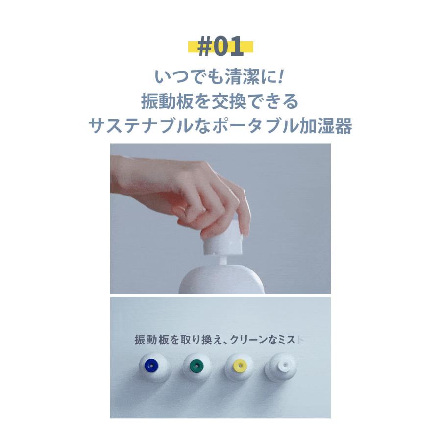 コードレス加湿器 卓上 USB充電式 超音波式 BLUEFEEL SWADA ブルーフィール スワダ 大容量500ml 最大8時間運転 LEDライト付き 振動板交換式 |  | 07