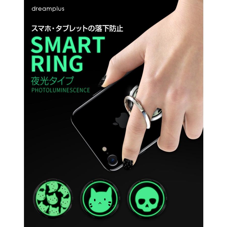 スマホリング DreamPlus Smart Ring（ドリームプラス スマートリング）夜光タイプ 落下防止 ホルダー ネコ スカル｜mycaseshop｜02