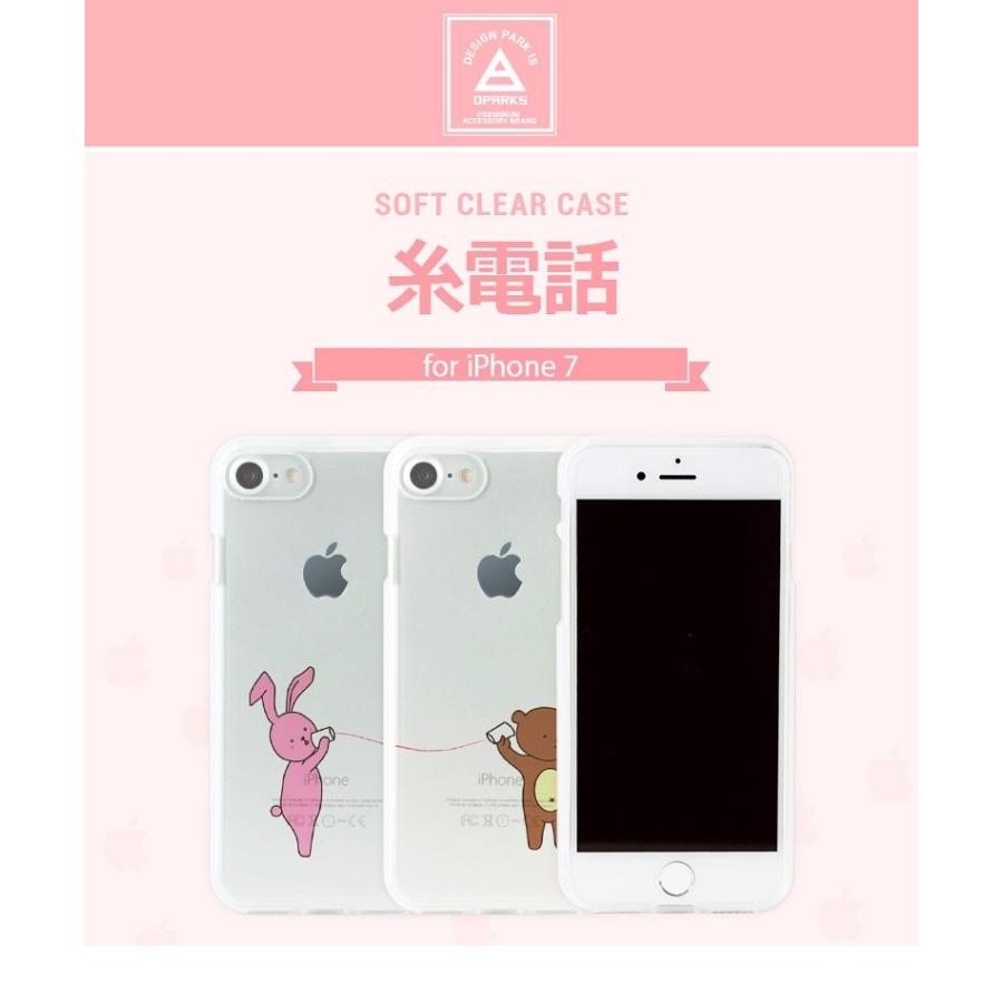 iPhone 8 / 7ケース Dparks ソフトクリアケース 糸電話（ディーパークス）アイフォン カバー ウサギ クマ｜mycaseshop｜02