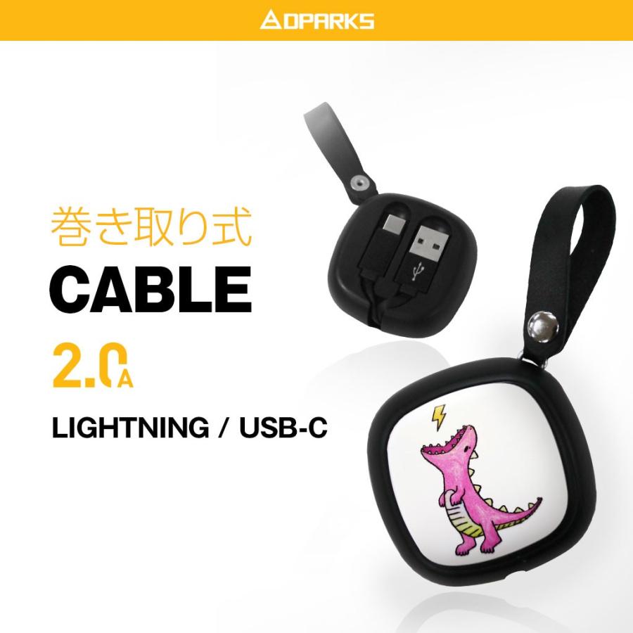 ライトニングケーブル USB-Cケーブル Dparks かわいいイラストの