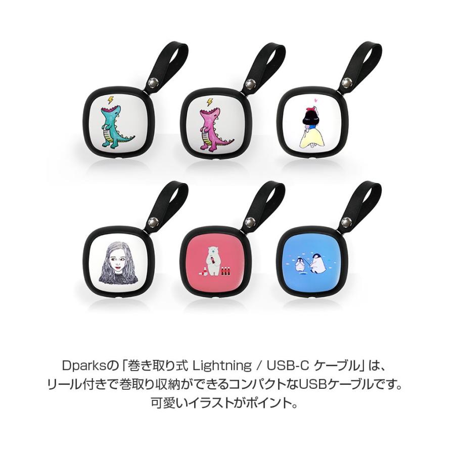 ライトニングケーブル Usb Cケーブル Dparks かわいいイラストの巻き取り式 通信 充電ケーブル Iphone 充電 データ転送 Lightning Android Ds Mycase Shop Yahoo 店 通販 Yahoo ショッピング
