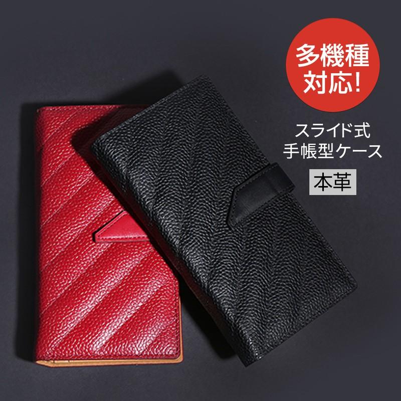 スマホケース 手帳型 スライド式 多機種対応 マルチケース Design Skin QUILTING SNAP LEATHER CASE 本革 ほぼ全機種対応 ケース Mサイズ Lサイズ｜mycaseshop