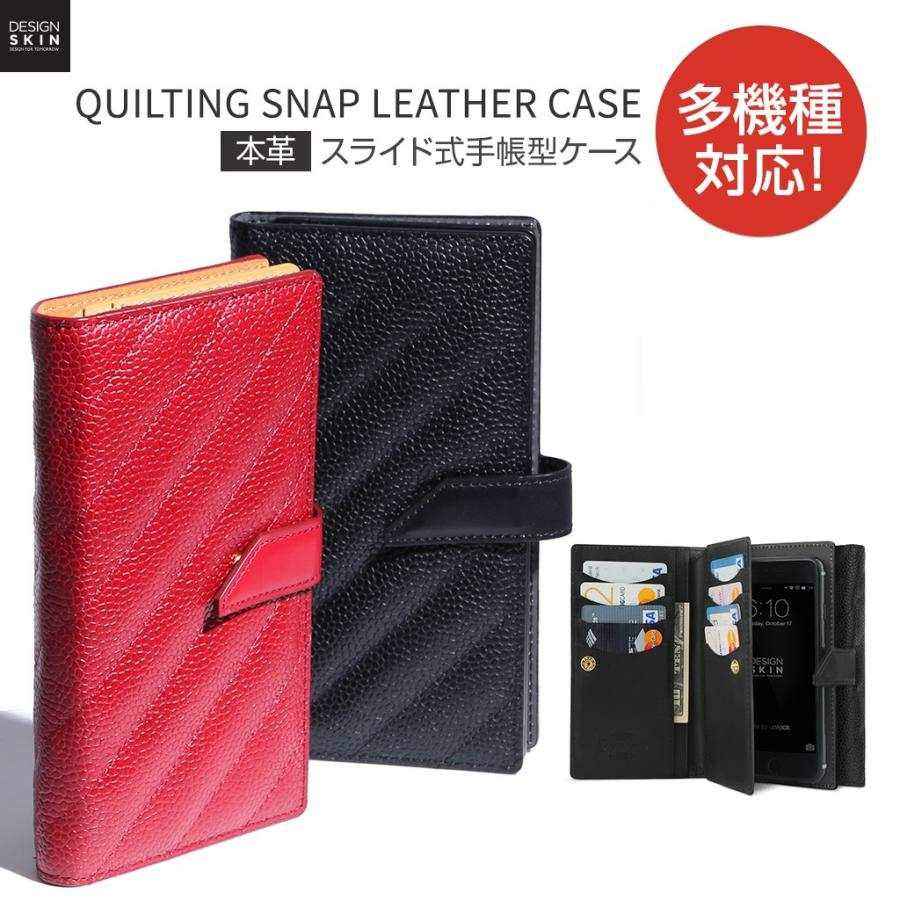 スマホケース 手帳型 スライド式 多機種対応 マルチケース Design Skin QUILTING SNAP LEATHER CASE 本革 ほぼ全機種対応 ケース Mサイズ Lサイズ｜mycaseshop｜02