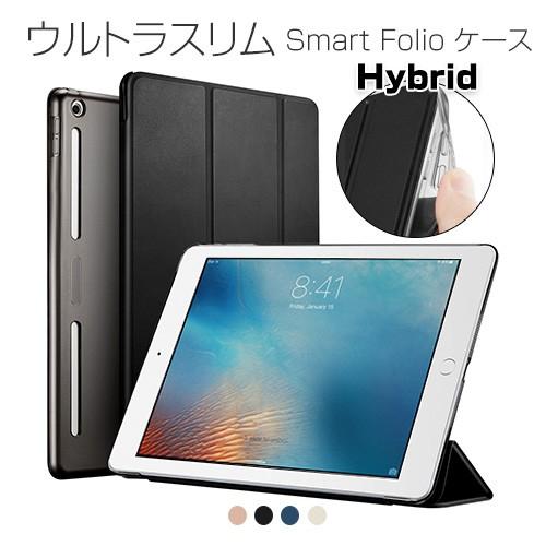 Ipad 9 7 18 Ipad 9 7 17 Ipad Air初代 ケース ウルトラスリム Smart Folio ハイブリッド 半透明フレーム 三つ折カバー 超軽量 オートスリープ Es Mycase Shop Yahoo 店 通販 Yahoo ショッピング