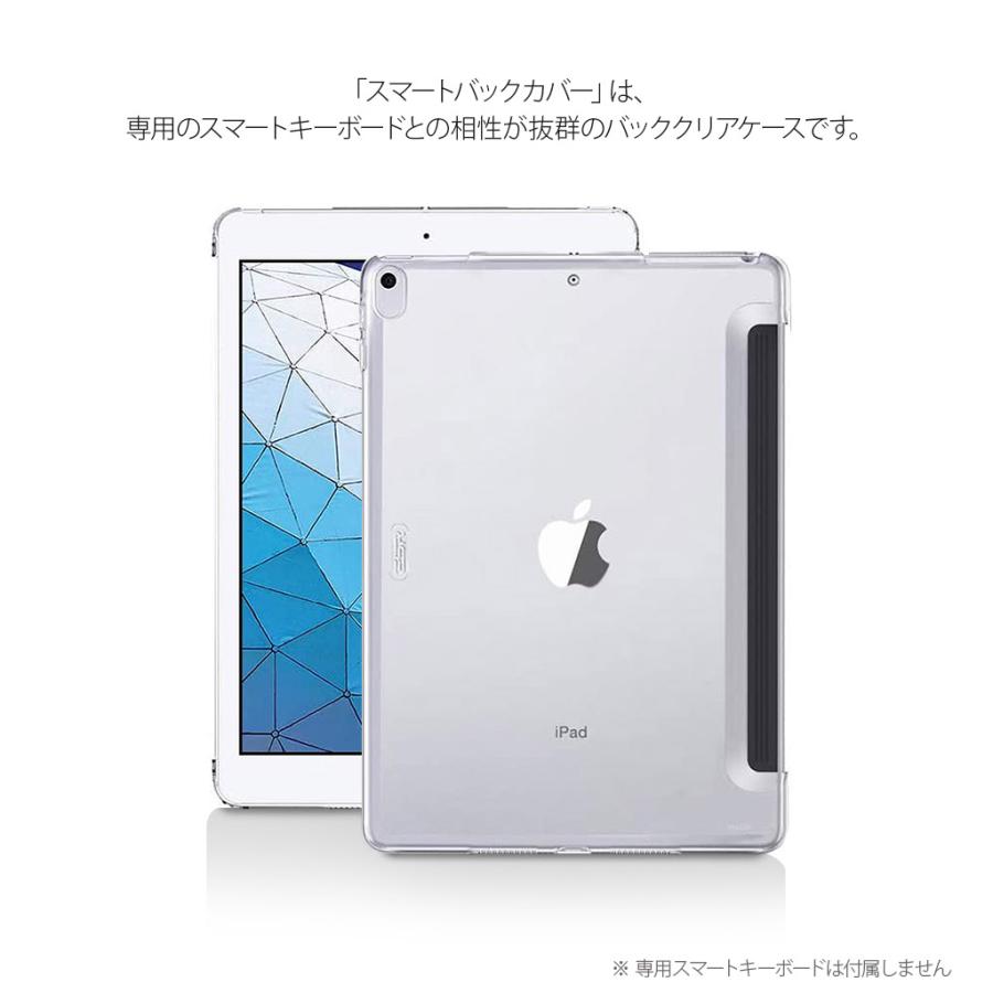 iPad Air 3 ケース Pro 10.5 カバー Smart Back Cover スマートバック