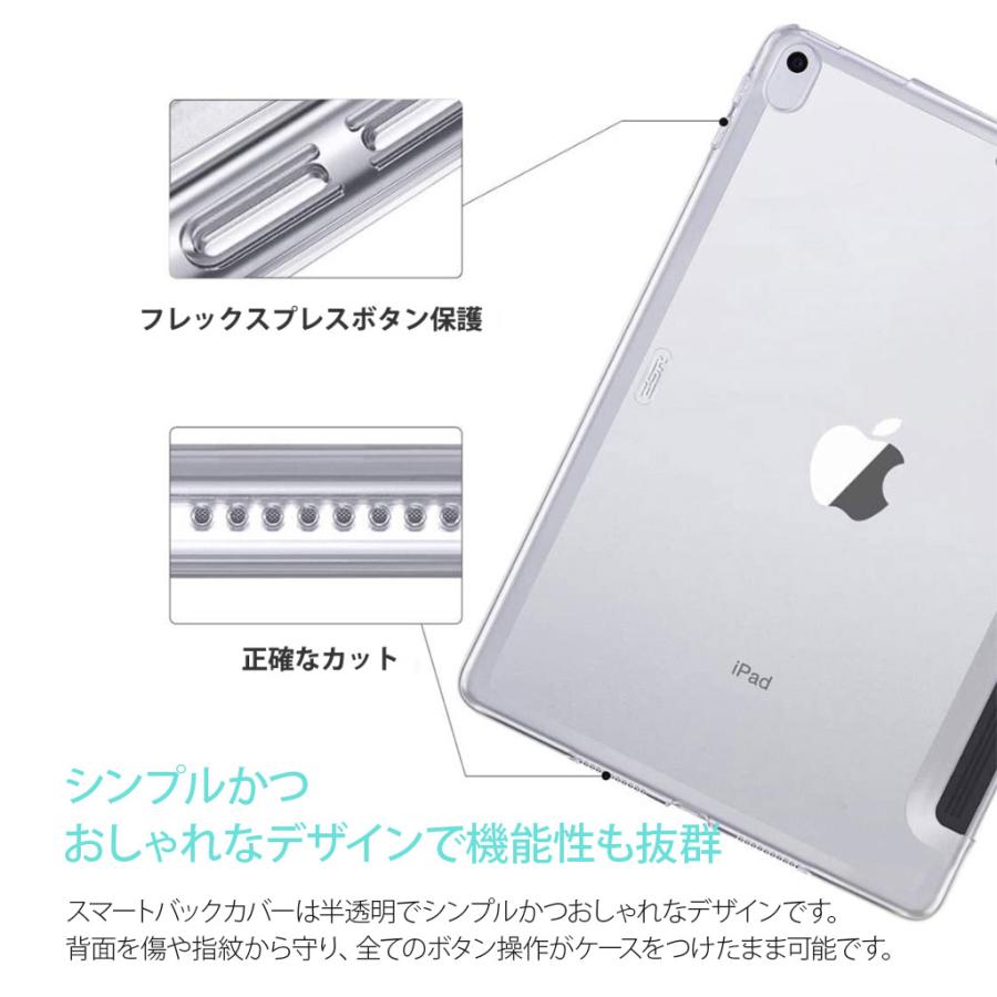iPad Air 3 ケース Pro 10.5 カバー Smart Back Cover スマートバック