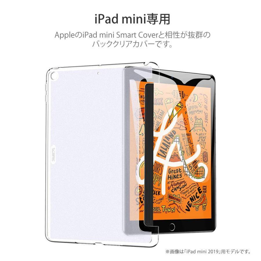 iPad mini 5 ケース (2019モデル) 専用 Smart Back Cover クリア