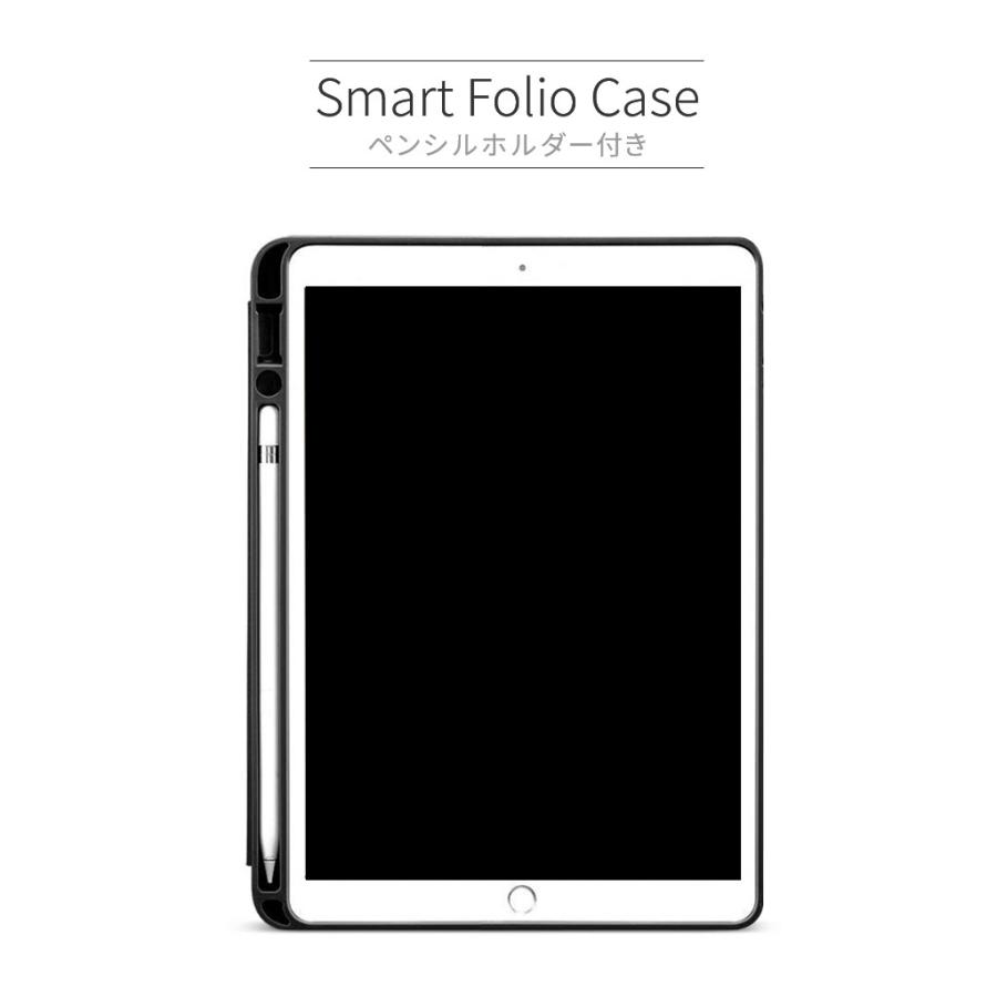 ipad 10.2(第9世代)ケース 【 ペンホルダー付き 】 Smart ipad 10.2(第9世代)ケース 【 ペンホルダー付き 】 Smart