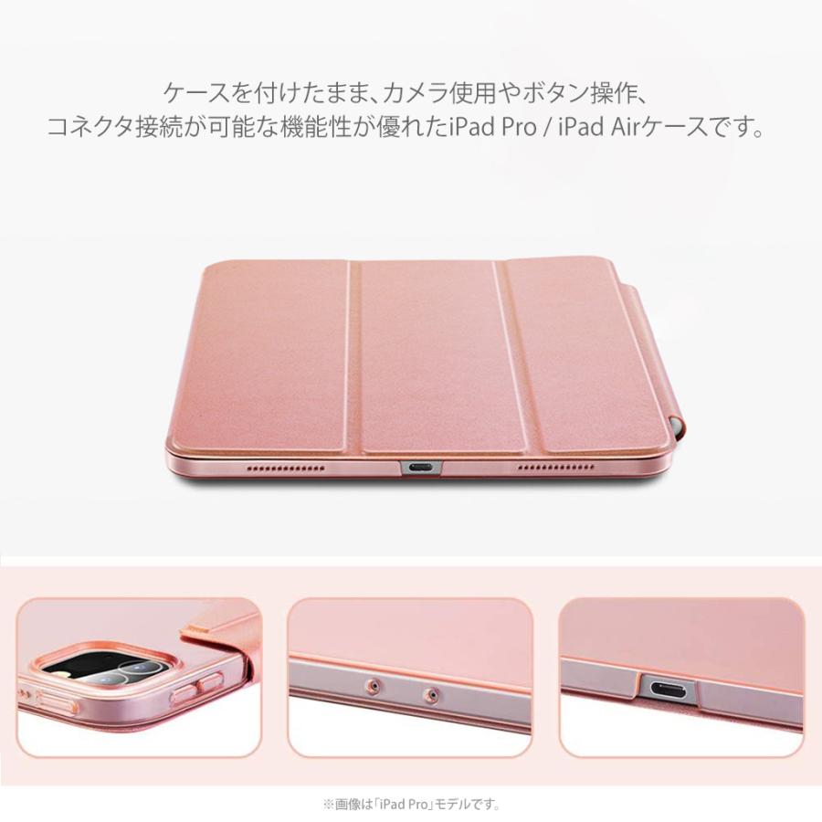 iPad Air 第5 / 4世代 ケース Pro 12.9インチ (第6/5世代) 11インチ