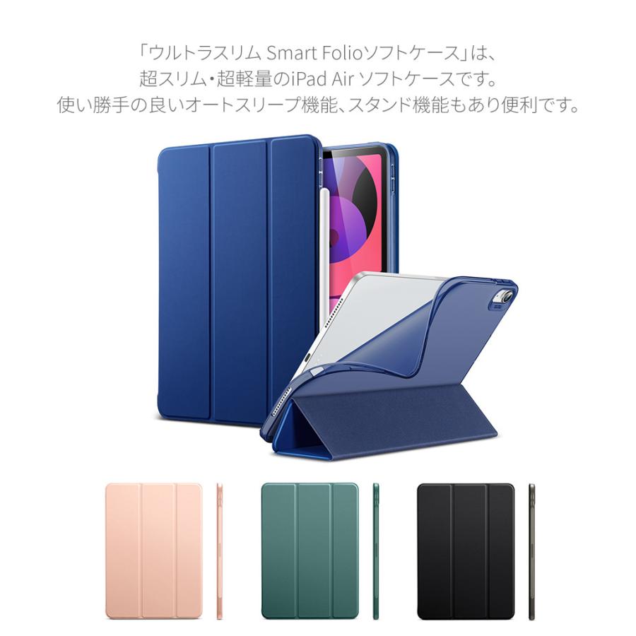 【超スリム ・ 超軽量】iPad Air 第5 / 4世代 ウルトラスリム Smart Folio ソフトケース フリップ型 スタンド機能｜mycaseshop｜03