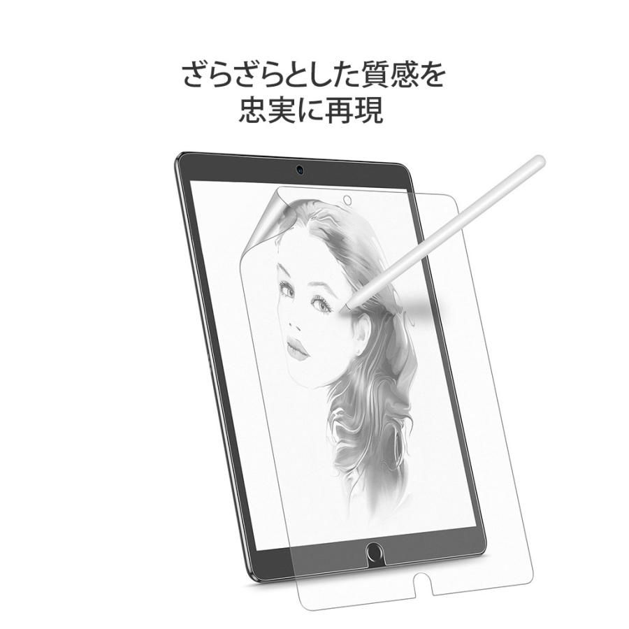 iPad 第9世代 ペーパーライク 液晶保護フィルム [ 指紋防止 光反射防止