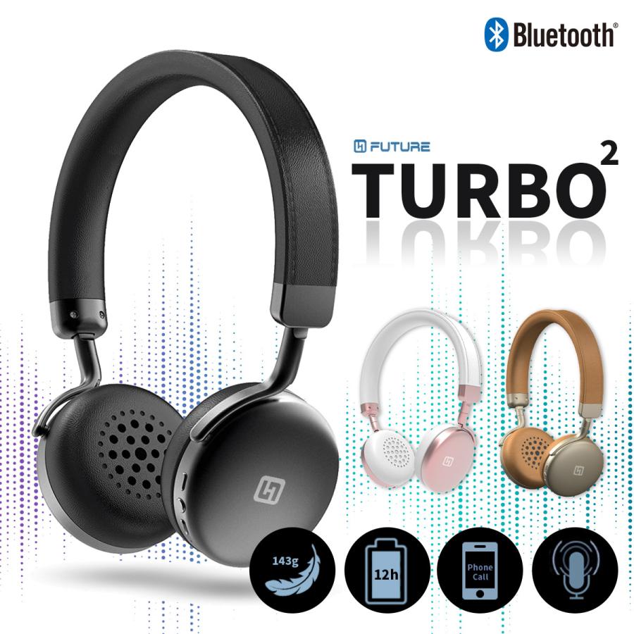 オンイヤーワイヤレスヘッドホン「Future TURBO2」 12時間連続 オンイヤーワイヤレスヘッドホン「Future TURBO2」 12時間連続