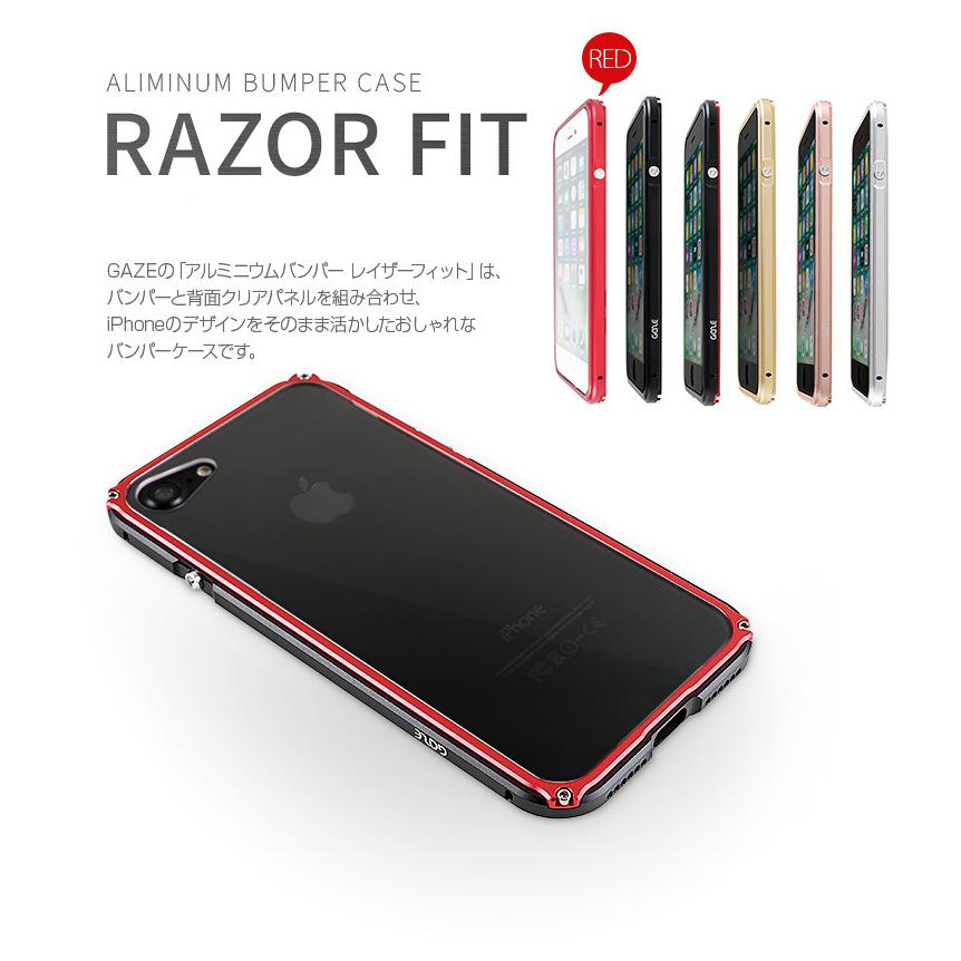 Iphone Se ケース Iphone 8 7アルミニウムバンパー Gaze Razor Fit ゲイズ レイザーフィット アイフォン ケース カバー アルミ製 Gz101i7 Mycase Shop Yahoo 店 通販 Yahoo ショッピング