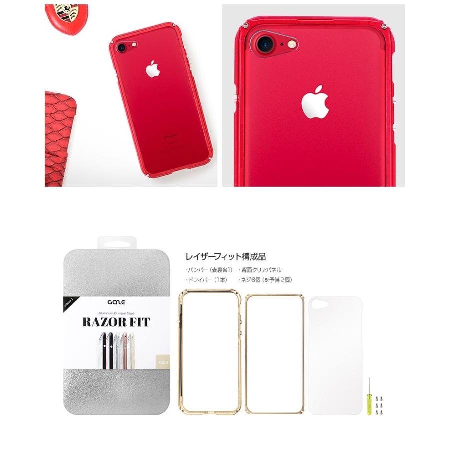 Iphone Se ケース Iphone 8 7アルミニウムバンパー Gaze Razor Fit ゲイズ レイザーフィット アイフォン ケース カバー アルミ製 Gz101i7 Mycase Shop Yahoo 店 通販 Yahoo ショッピング