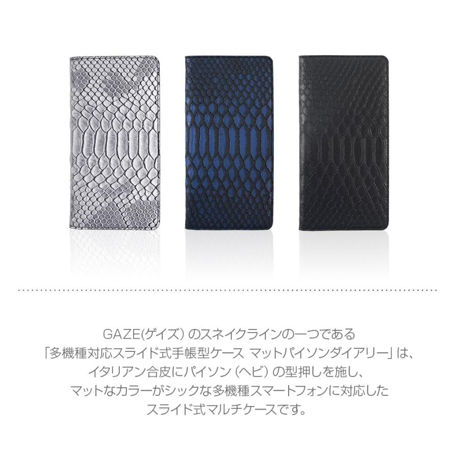 スマホケース 手帳型 スライド式 多機種対応マルチケース Gaze Matt Python Diary（ゲイズ マットパイソンダイアリー）Mサイズ Lサイズ｜mycaseshop｜03