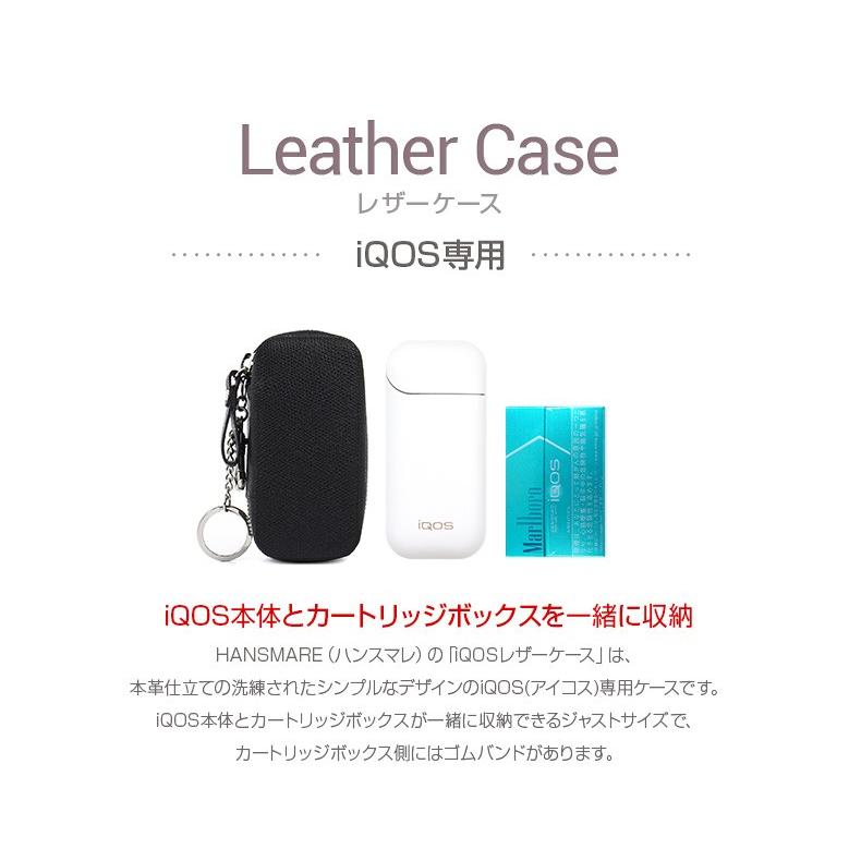 iQOS 2.4 Plus / ケース HANSMARE LEATHER CASE（ハンスマレ レザー