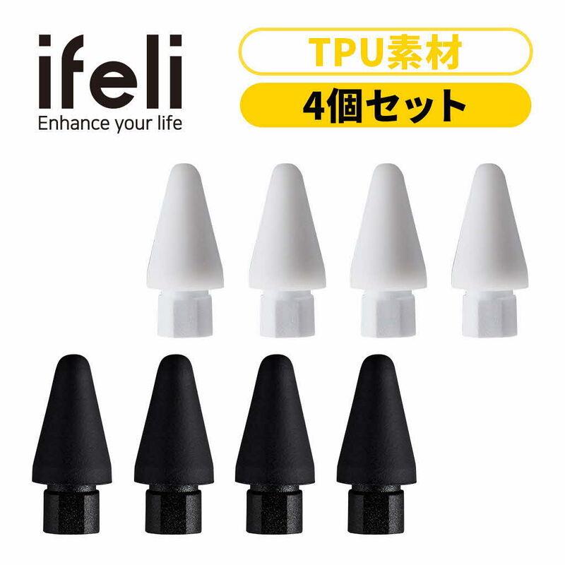 Apple Pencil ペン先 チップ 【4個入】 アップルペンシル Apple Pencil ペン先 チップ 【4個入】 アップルペンシル