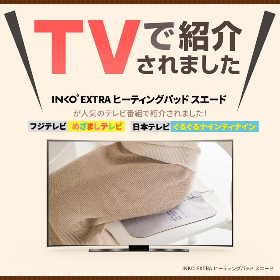 【テレビで紹介！】[インクで温める] INKO EXTRA ヒーティングパッド スエード 30x30cm |  | 01