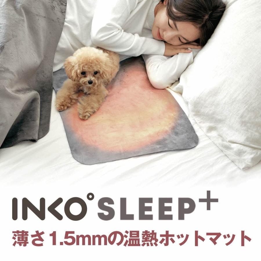 INKO Heating Mat Sleep+ （インコ ヒーティングマット）[ 電磁波カット 薄さ1.5ｍｍ 12時間で自動オフ 4段階温度調節 ]