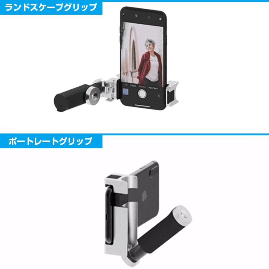 バケットで紹介！超便利なスマホグッズ スマホ 撮影 Just Mobile ShutterGrip2 iPhone 撮影 スマートフォン カメラグリップ感 |  | 05