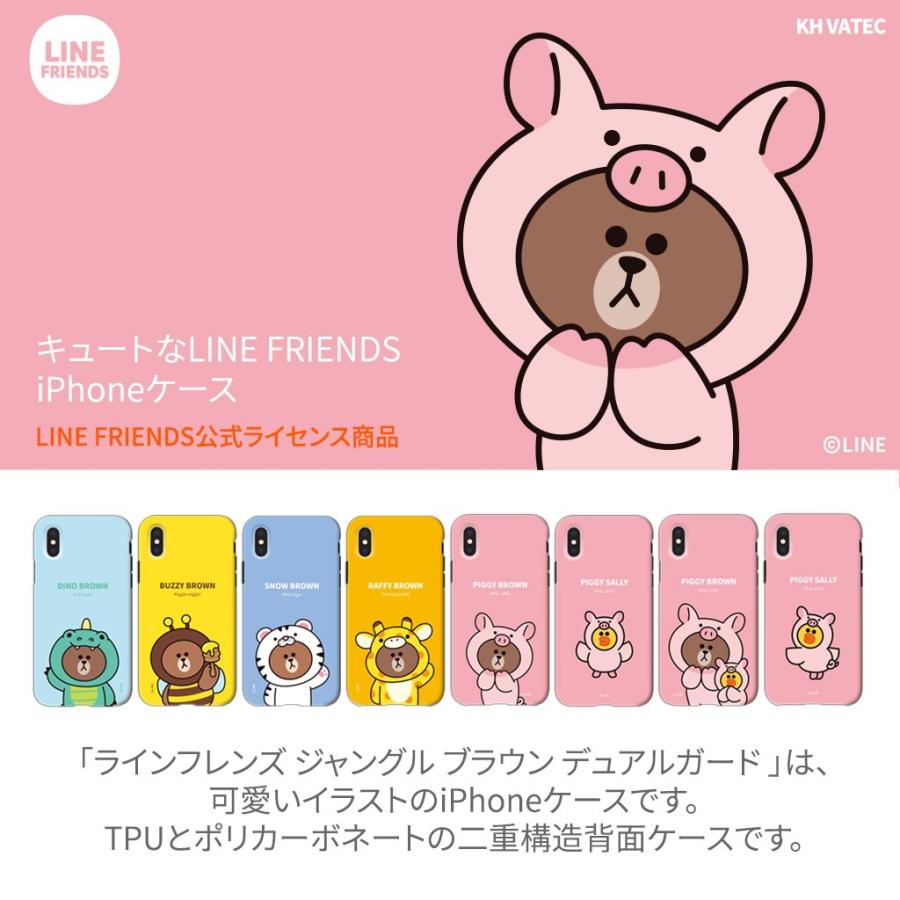 Iphone Se ケース Iphone 11 Pro 11 Pro Max 11 ケースiphone Xs X ケース カバー Line Friends Jungle Brown Dual Guard Lf033 Mycase Shop Yahoo 店 通販 Yahoo ショッピング