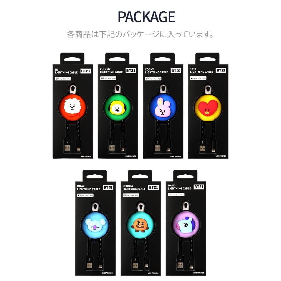 Bt21 充電 データ ライトニングケーブル Mfi取得 Lightning Iphone 充電 データ転送 ストラップ ユニバ スター ラインフレンズ 公式ライセンス商品 Lf Mycase Shop Yahoo 店 通販 Yahoo ショッピング