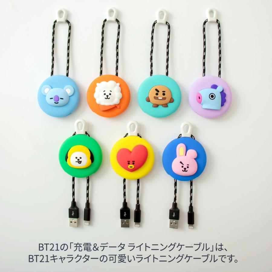 BT21 充電＆データ ライトニングケーブル MFI取得 Lightning iPhone