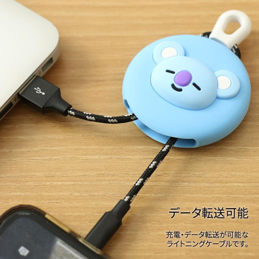Bt21 充電 データ ライトニングケーブル Mfi取得 Lightning Iphone 充電 データ転送 ストラップ ユニバ スター ラインフレンズ 公式ライセンス商品 Lf Mycase Shop Yahoo 店 通販 Yahoo ショッピング