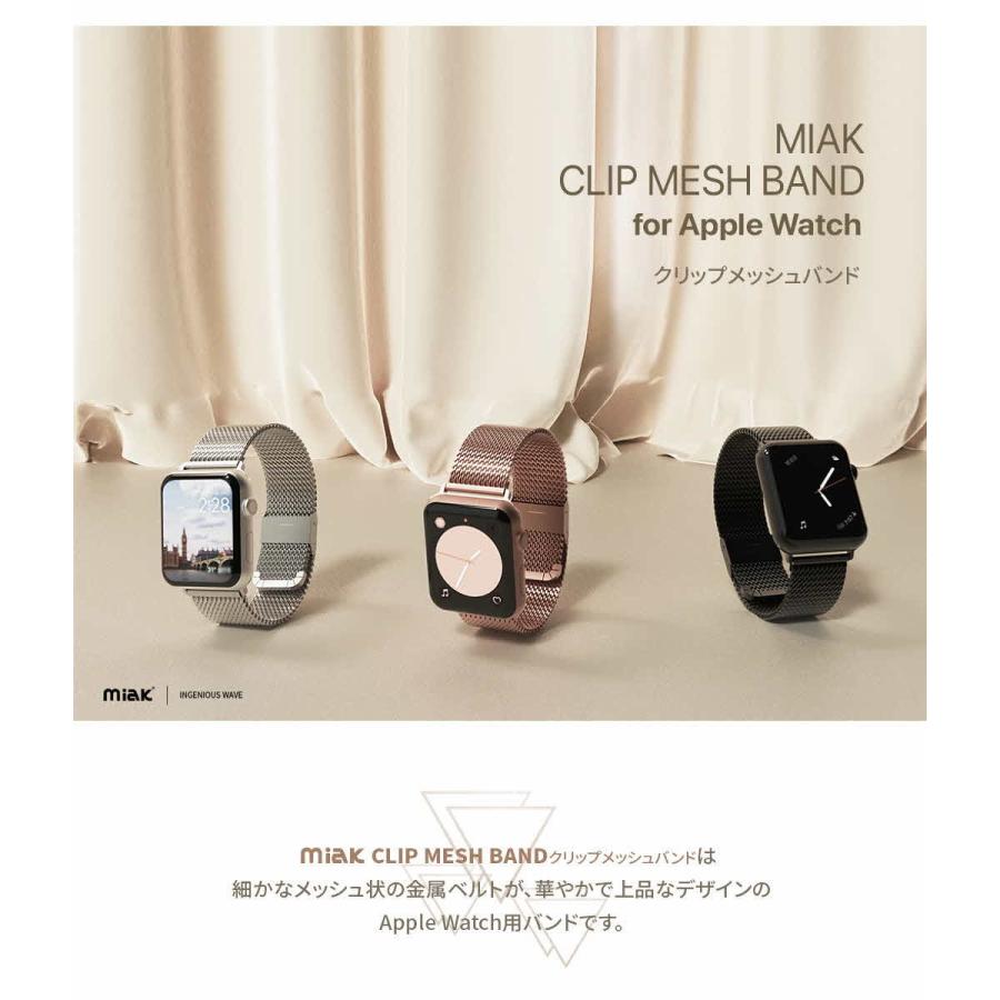 アップルウォッチ バンド ステンレス miak CLIP MESH BAND for Apple Watch 45mm//41mm｜mycaseshop｜02