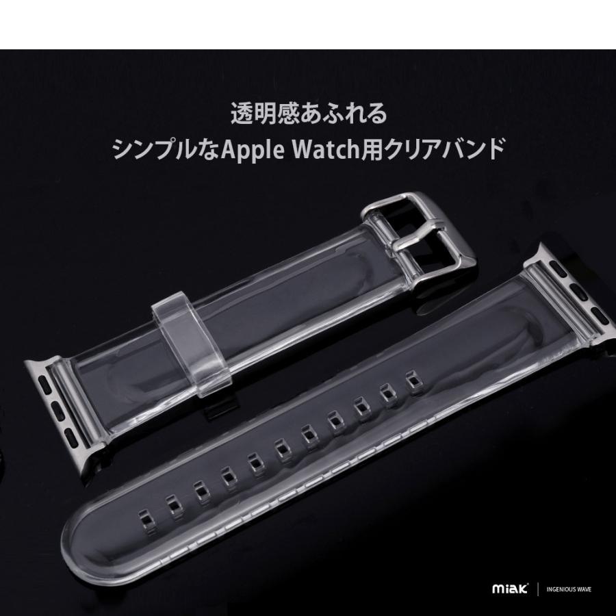 Apple Watch 透明バンド miak CLEAR BAND for アップルウォッチ Ultra 49mm, 45-38mm (Series 1-8,SE)｜mycaseshop｜05